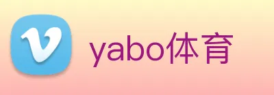 yabo体育 logo
